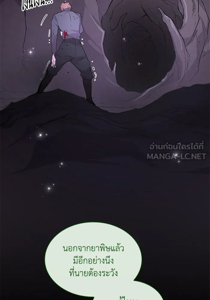 ฟิลเลียโรเซ่กับคำทำนายแห่งมงกุฎหนาม ตอนที่ 74 รูปที่ 78