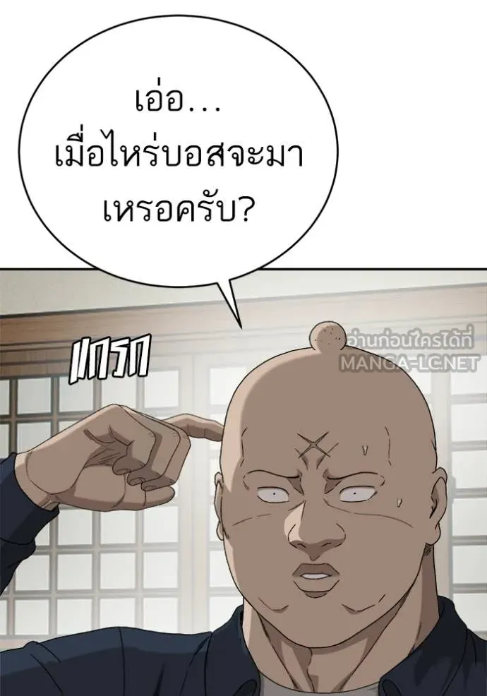 BAD GUY ตอนที่ 294 รูปที่ 11