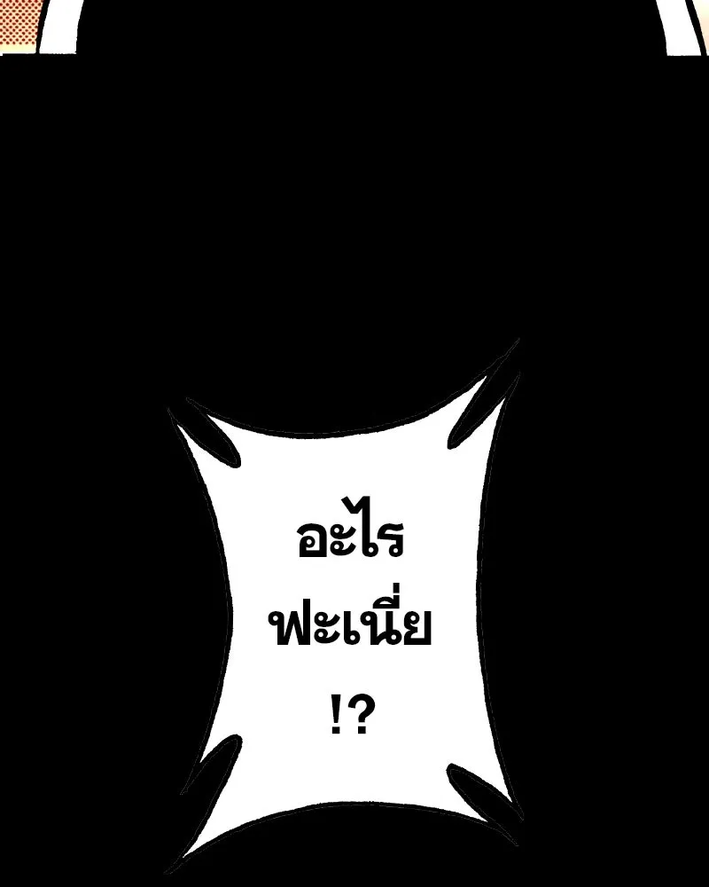 การิน BlaCX ปริศนาอาถรรพ์สีดำ ตอนที่ 22 ห้องแห่งจิตใจ (2) รูปที่ 91