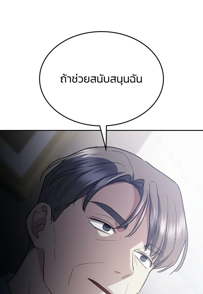 รักแล้วห้ามเลิก ตอนที่ 60 รูปที่ 82