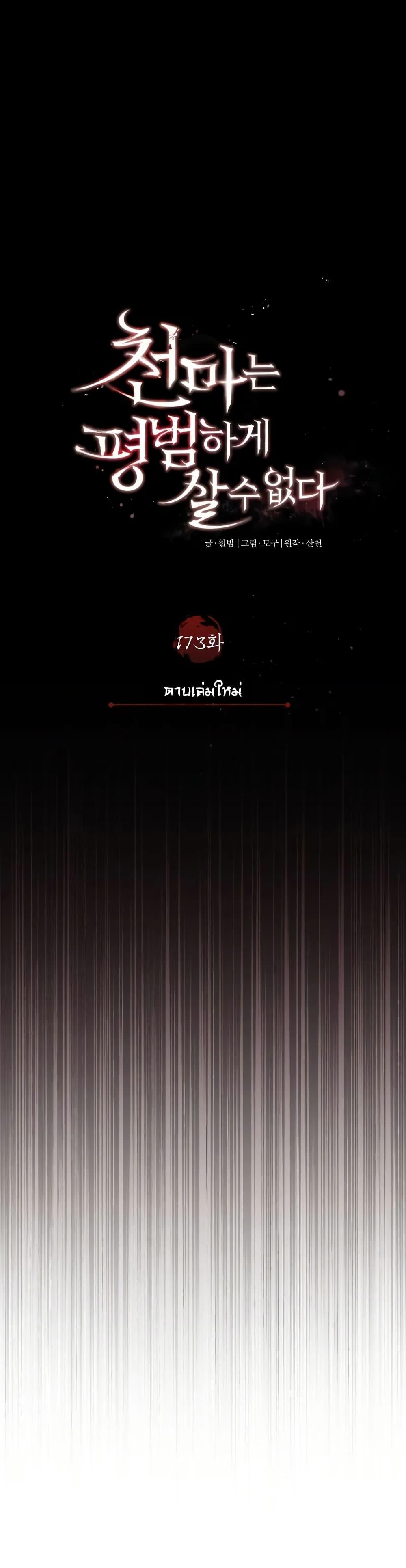 Manga-lc-com อ่านมังงะ อ่านการ์ตูน ออนไลน์ ฟรี The Heavenly Demon Can’t Live a Normal Life ตอนที่ 1 2 3 4 5 6 7 8 9 10 11 12 13 14 ฟรี ไม่มีโฆษณา Manga-lc - อ่าน มังงะ อ่าน การ์ตูน ออนไลน์ อ่านมังงะ ฟรี