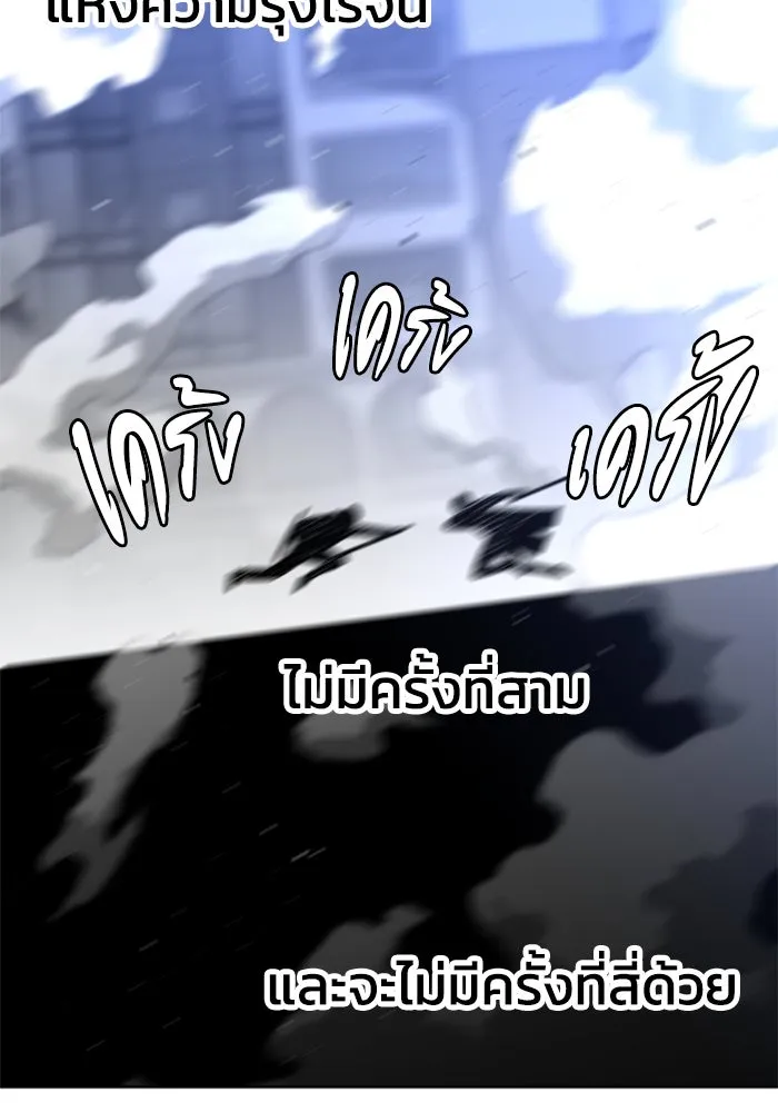 อดีตบอสหอคอย ตอนที่ 45 รูปที่ 185