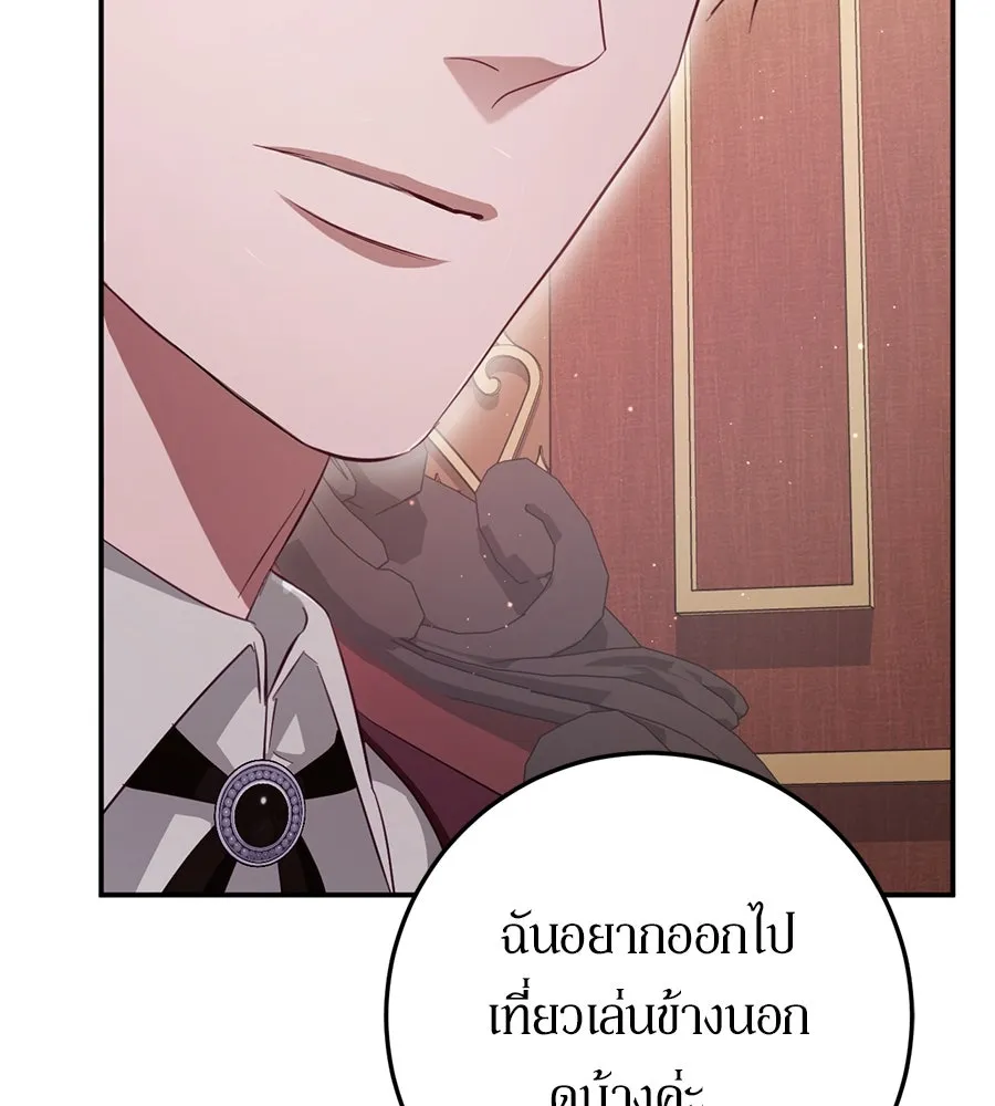 เบื้องหลังรอยยิ้มของเจ้าหญิง ตอนที่ 23 รูปที่ 122