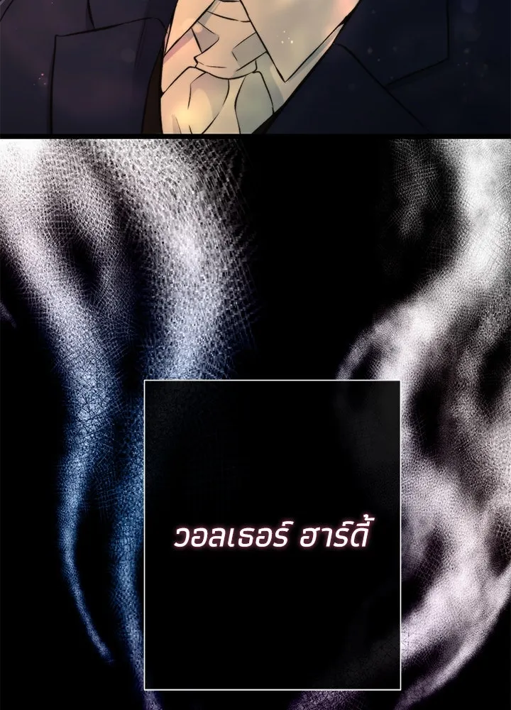 องค์ชายผู้อื้อฉาว ตอนที่ 64 รูปที่ 95