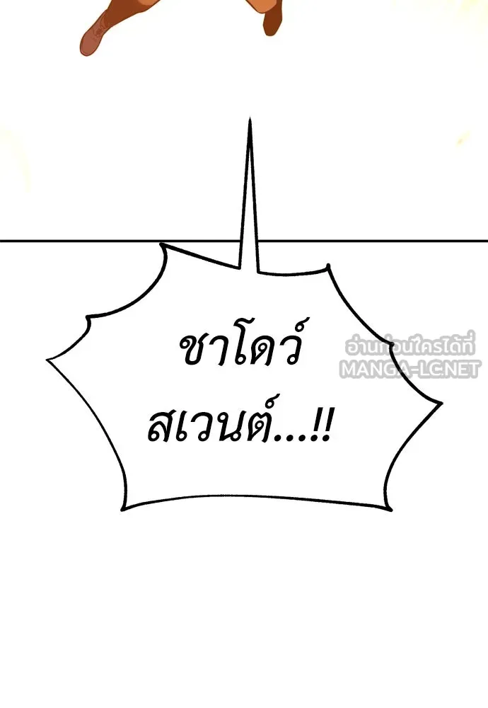ไอ้เพลเยอร์นั่น ฉันฆ่ามันเอง ตอนที่ 32 รูปที่ 60