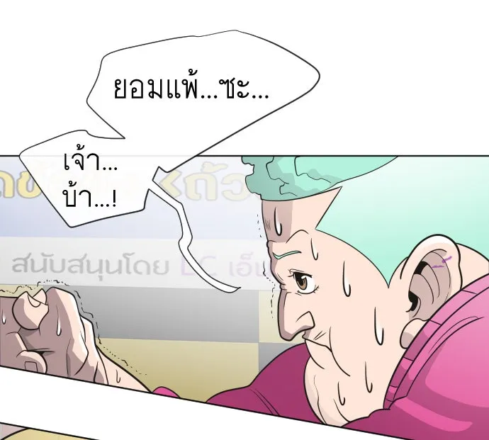 ยุคแห่งยอดมนุษย์ ตอนที่ 19 รูปที่ 58