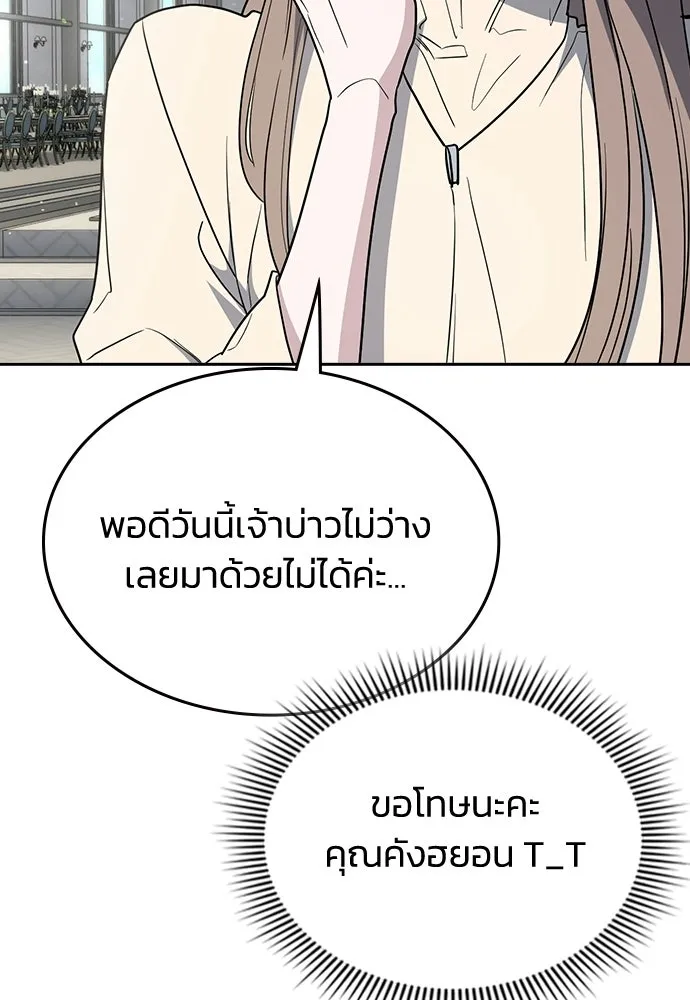 รักแล้วห้ามเลิก ตอนที่ 58 รูปที่ 128