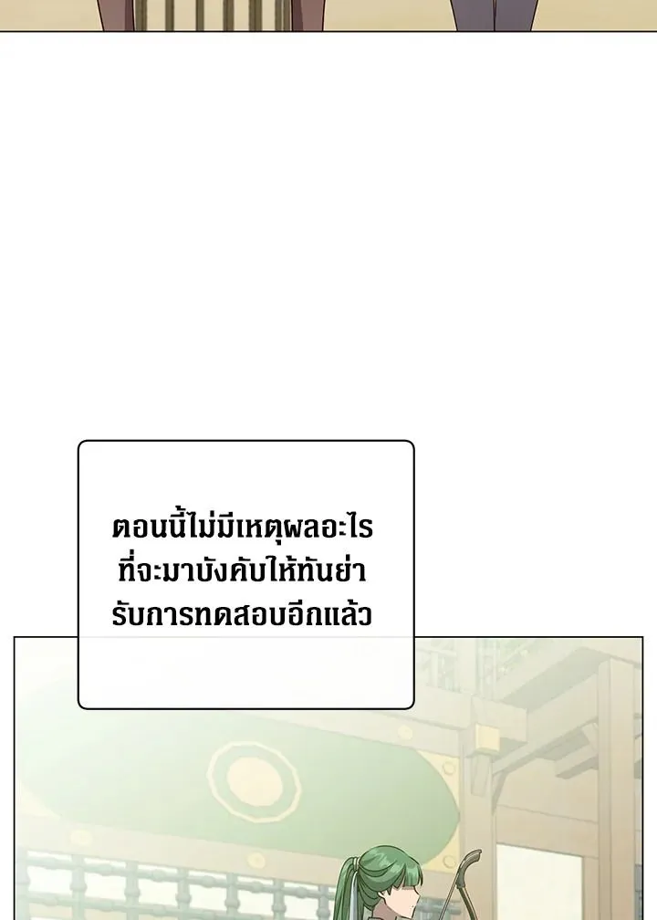 The Max Level Hero Has Returned การกล_บมาของว_รบ_ร_ษเวลต_น ตอนที่ ตอนที่ 197 รูปที่ 53