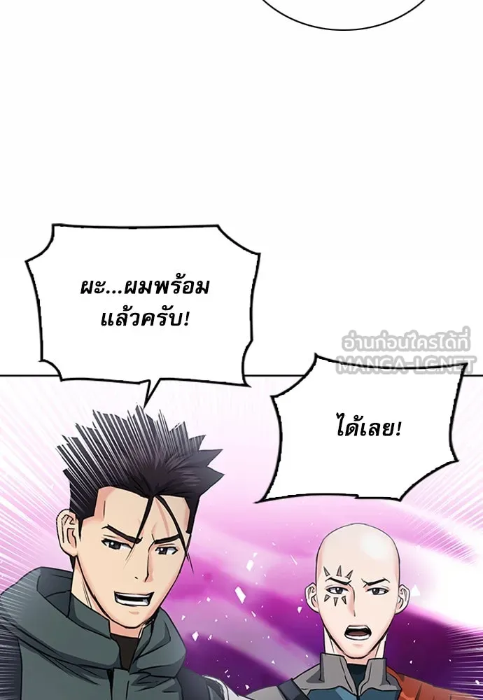 ดรูอิดแห่งสถานีโซล ตอนที่ 75 รูปที่ 126