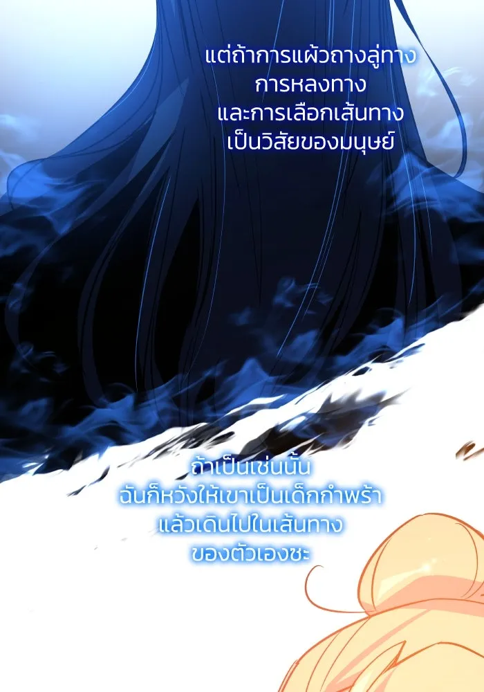 ฟิลเลียโรเซ่กับคำทำนายแห่งมงกุฎหนาม ตอนที่ 99 รูปที่ 58