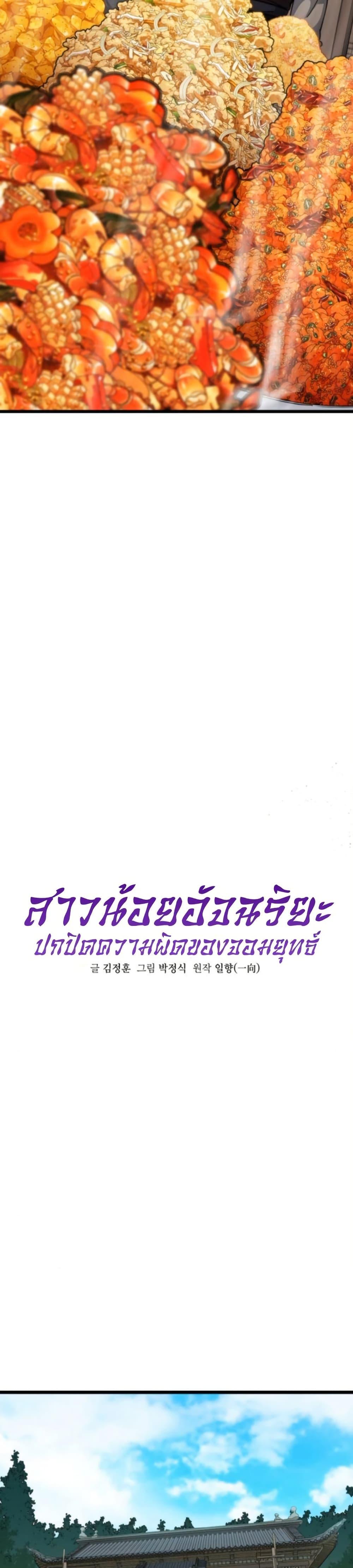 Manga-lc-com อ่านมังงะ อ่านการ์ตูน ออนไลน์ ฟรี The Genius Girl Who Hides the Martial World’s Public Enemy ตอนที่ 1 2 3 4 5 6 7 8 9 10 11 12 13 14 ฟรี ไม่มีโฆษณา Manga-lc - อ่าน มังงะ อ่าน การ์ตูน ออนไลน์ อ่านมังงะ ฟรี