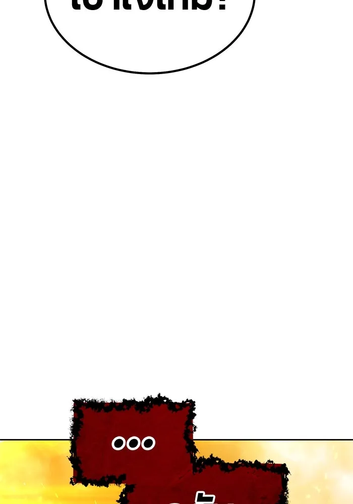 +99 ท่อนไม้พร้อมบวก ตอนที่ 32 ศัตรูที่แข็งแกร่งที่สุด (5) รูปที่ 296