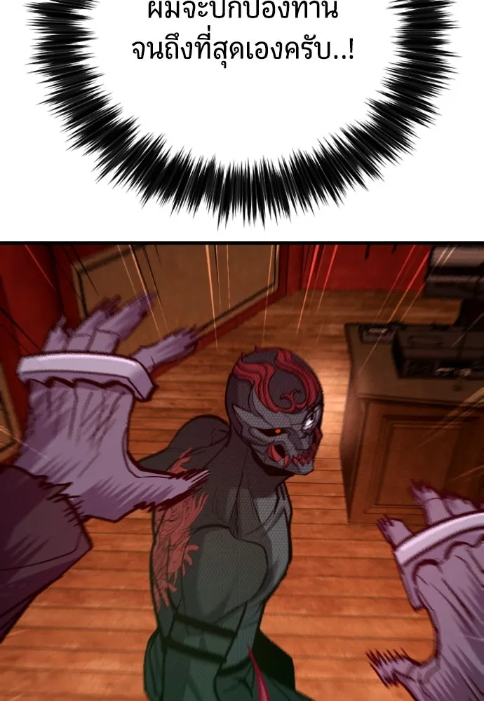 มือพิพากษา ตอนที่ 51 รูปที่ 73