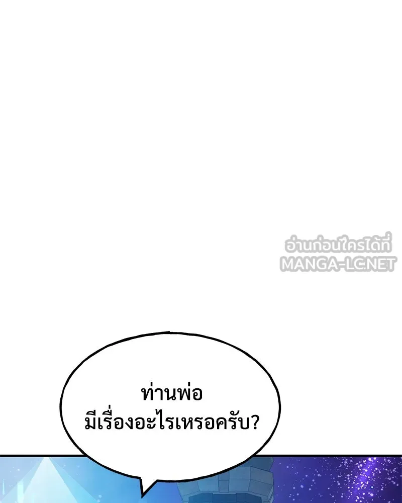 ปลูกผักพิชิตหอคอย ตอนที่ 82 รูปที่ 210