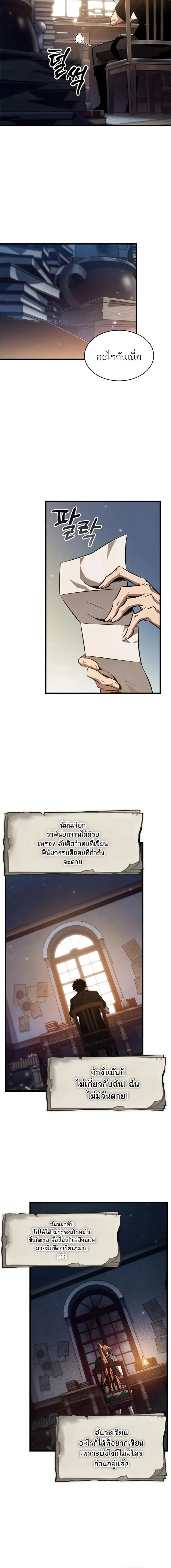 Pick Me Up_ Infinite Gacha ตอนที่ ตอนที่ 146 รูปที่ 12