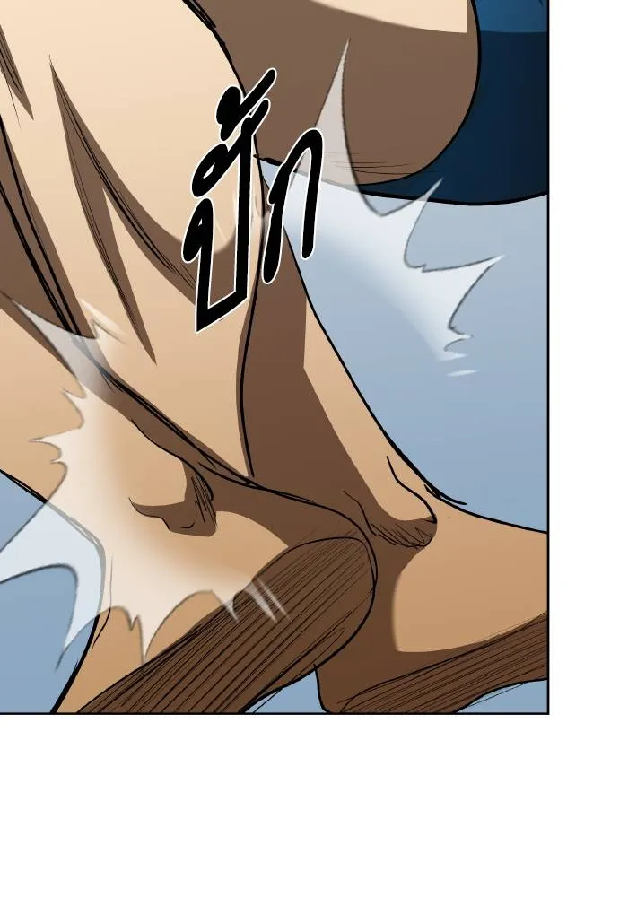 ราชาแห่งอ็อกทากอน ตอนที่ 79 รูปที่ 80