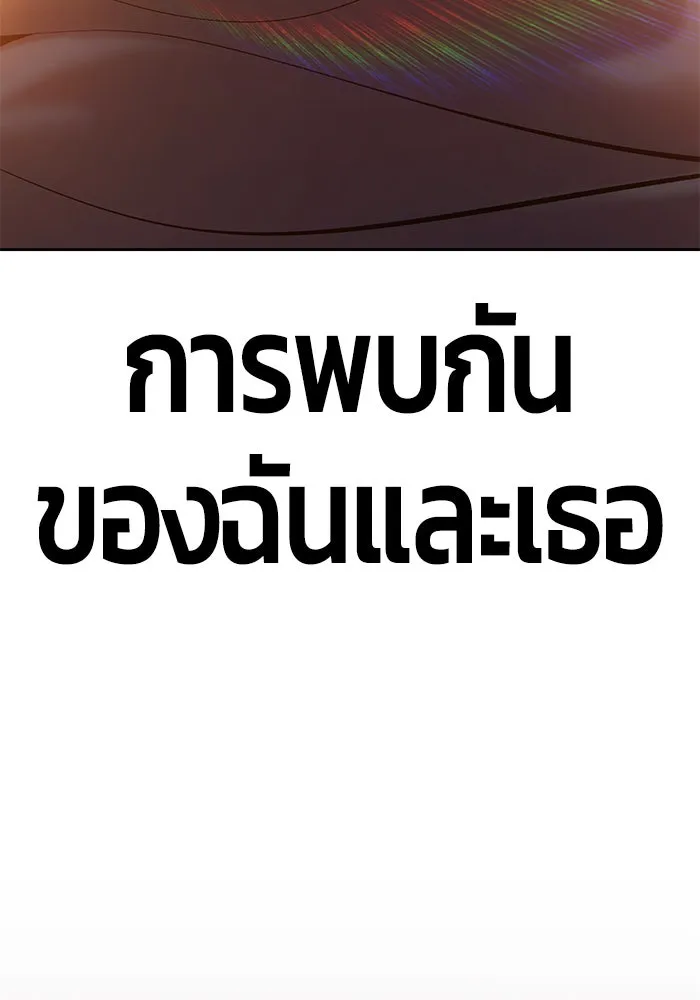 +99 ท่อนไม้พร้อมบวก ตอนที่ 4 รูปที่ 16