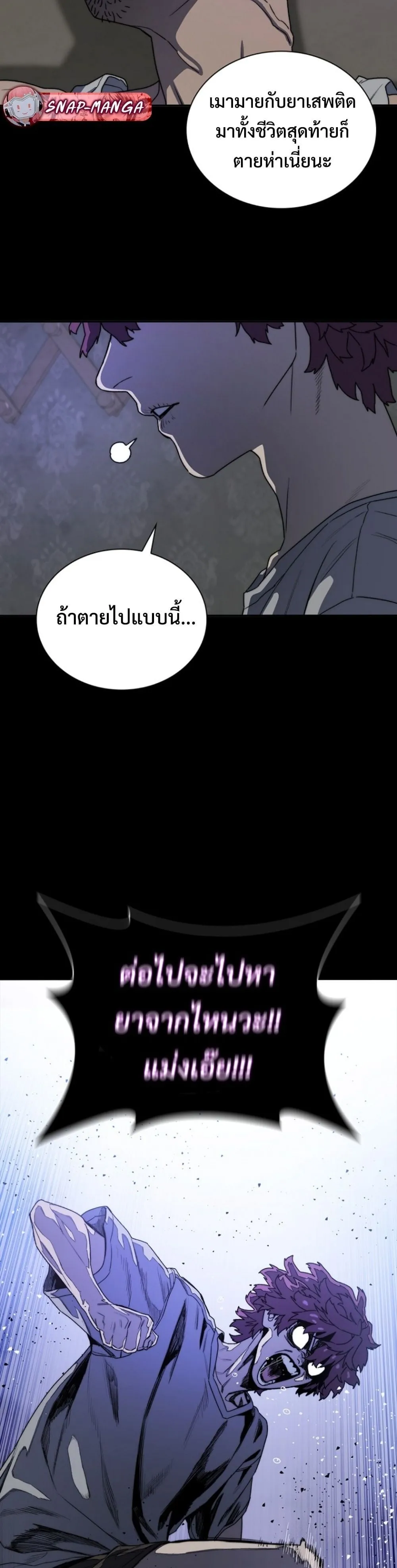 The 18-Year Old Demon King ตอนที่ ตอนที่ 8 รูปที่ 33