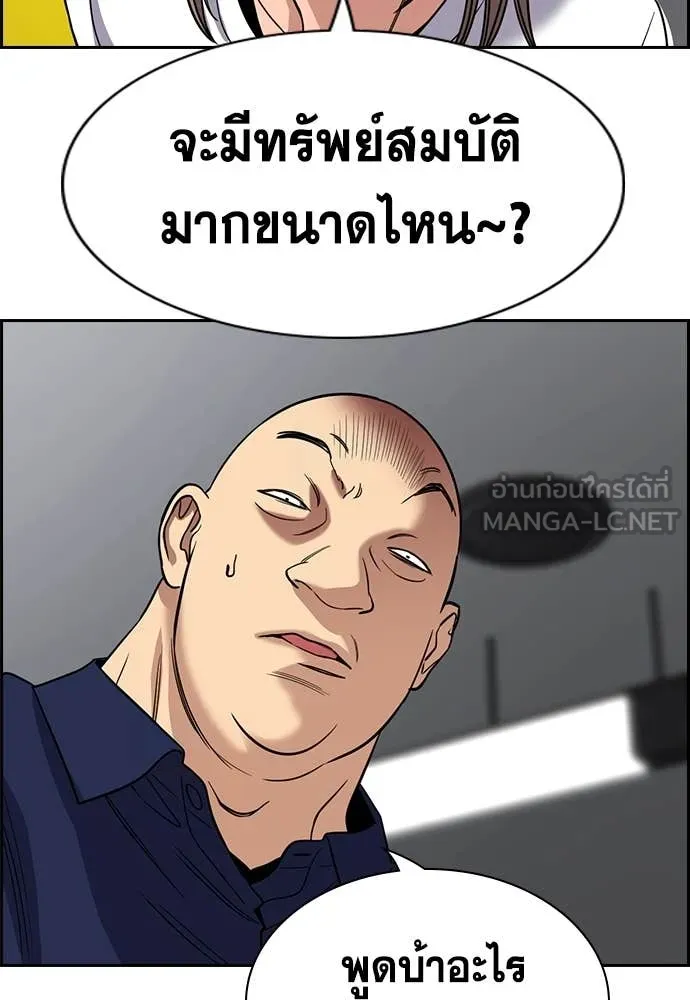 การศึกษาที่แท้จริง ตอนที่ 232 รูปที่ 124