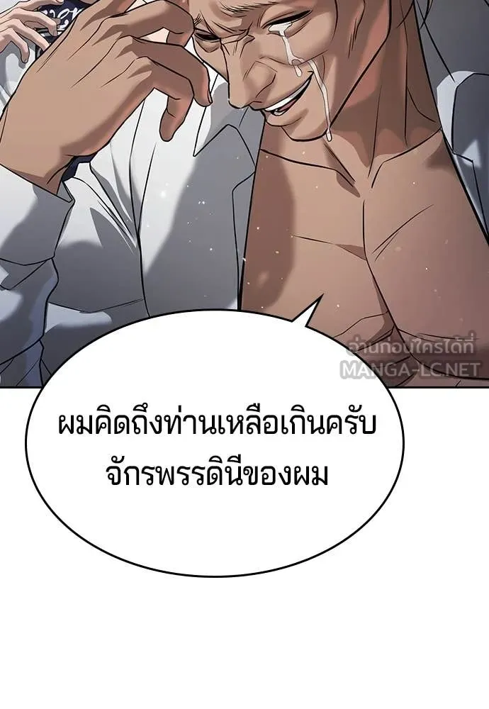 คูเซรา ตอนที่ 65 รูปที่ 42