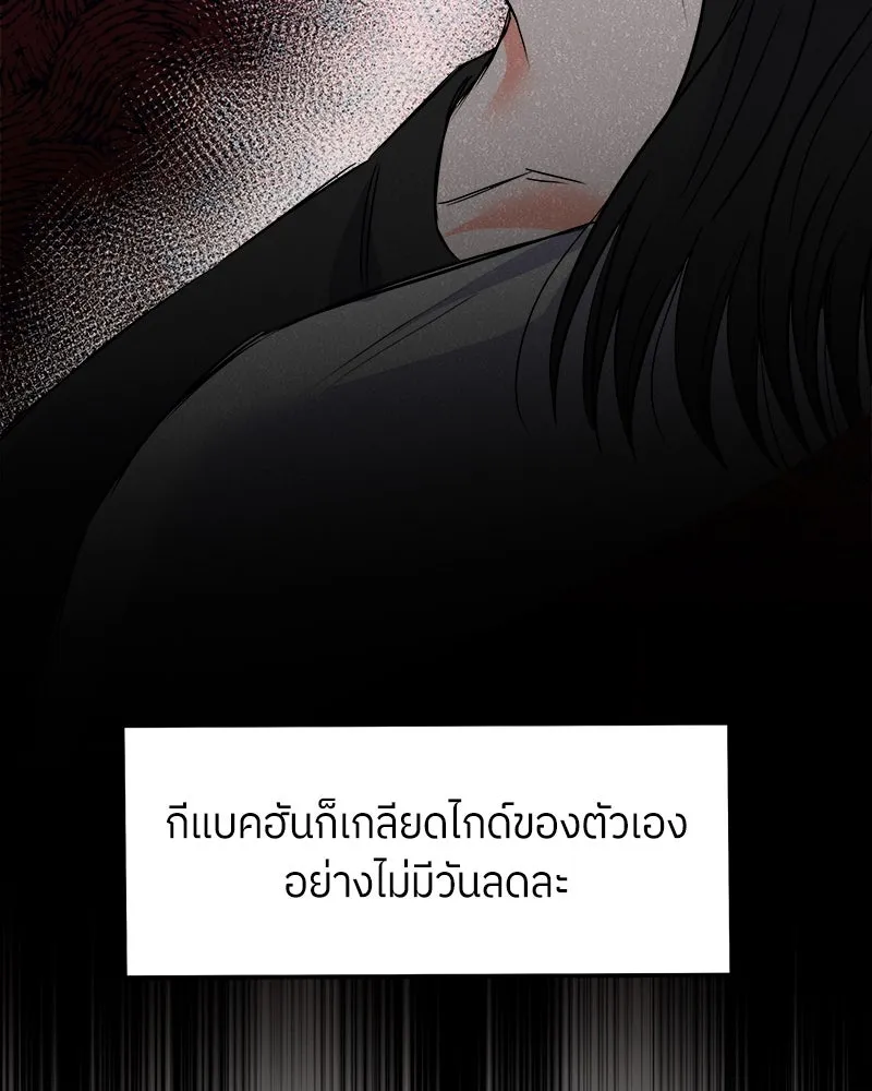 แด่ความเกลียดชัง ตอนที่ 4 รูปที่ 82