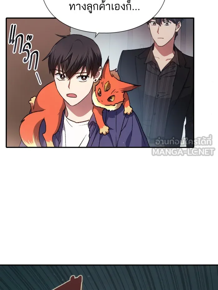 My S-Class Hunters ตอนที่ 27 เจรจา 5 กิลด์ รูปที่ 21