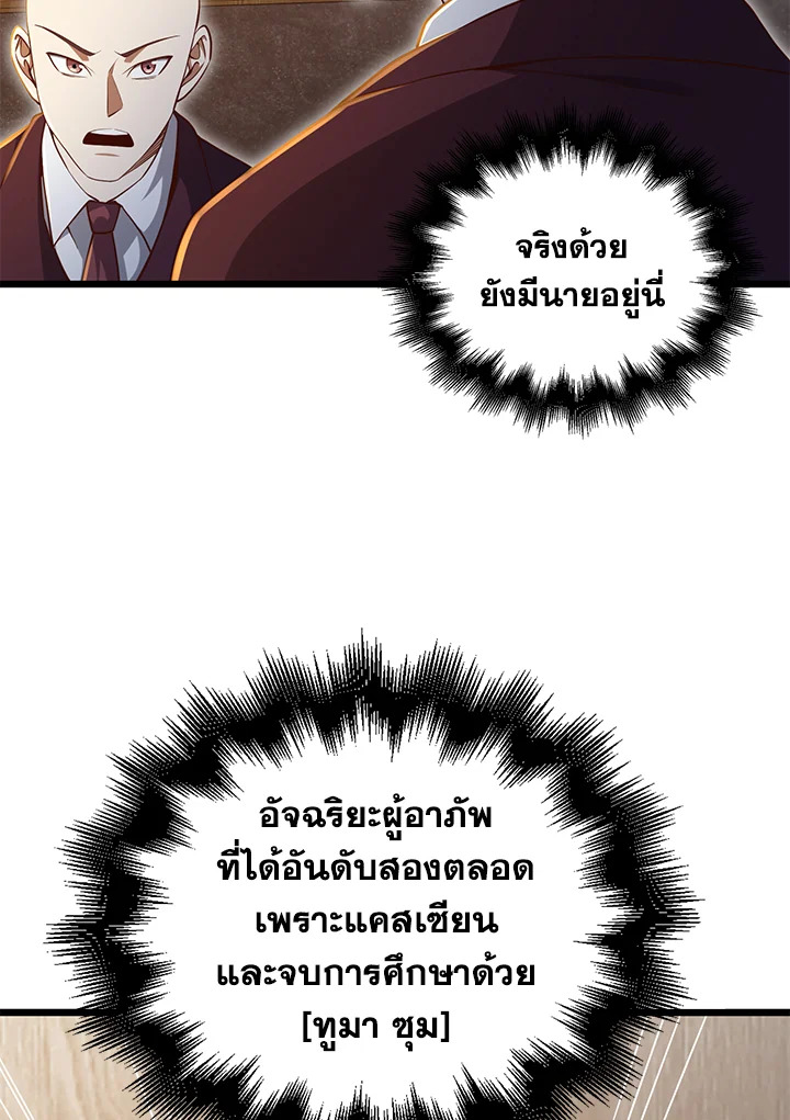 Manga-lc-com อ่านมังงะ อ่านการ์ตูน ออนไลน์ ฟรี The Lord of Coins ตอนที่ 1 2 3 4 5 6 7 8 9 10 11 12 13 14 ฟรี ไม่มีโฆษณา Manga-lc - อ่าน มังงะ อ่าน การ์ตูน ออนไลน์ อ่านมังงะ ฟรี