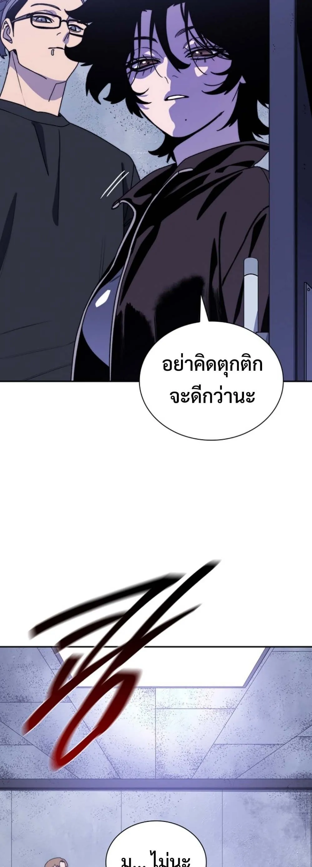 The 18-Year Old Demon King ตอนที่ ตอนที่ 6 รูปที่ 4