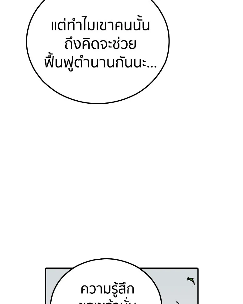 เคลวาเทส อสูรจอมราชัน ตอนที่ 80 ตำแหน่งของอลิเซียที่หายไป (3) รูปที่ 13