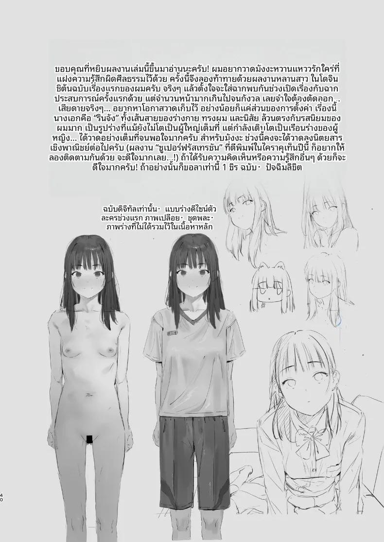Doujin-Lc- อ่าน โดจิน มังฮวา เกาหลี ญี่ปุ่น จีน แปลไทย หลานสาวที่รักผมมาก (Shuruban) ตอนที่ 1 2 3 4 5 6 7 8 9 10 11 12 13 14 ฟรี ไม่มีโฆษณา อ่าน โดจิน Manhwa เกาหลี ญี่ปุ่น จีน เรามีครบ คัดมาให้เน้นๆ โดจิน 18+ รับประกันความฟินโดย  Doujin Lc