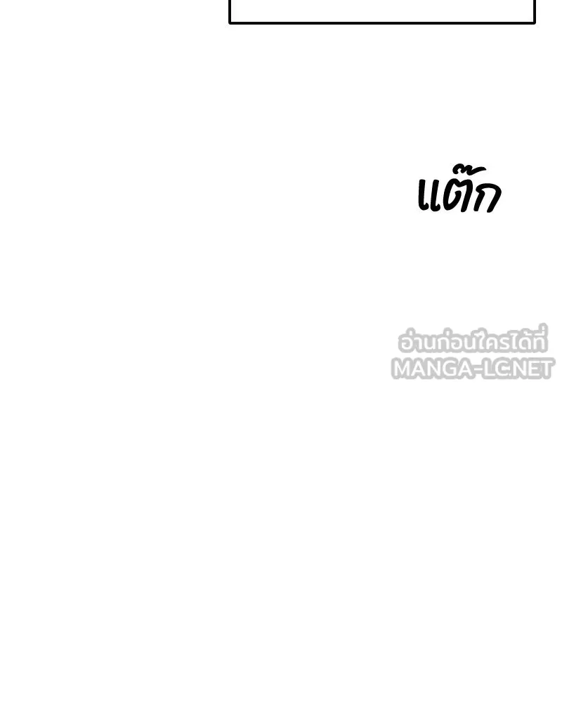 บอกมาค่าตัวเท่าไหร่ ตอนที่ 28 รูปที่ 63