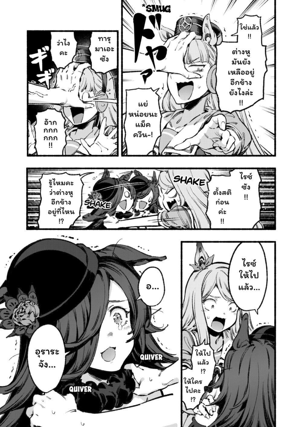 Manga-lc-com อ่านมังงะ อ่านการ์ตูน ออนไลน์ ฟรี Umamusume Pretty Derby – Your Shadow Tracen ตอนที่ 1 2 3 4 5 6 7 8 9 10 11 12 13 14 ฟรี ไม่มีโฆษณา Manga-lc - อ่าน มังงะ อ่าน การ์ตูน ออนไลน์ อ่านมังงะ ฟรี