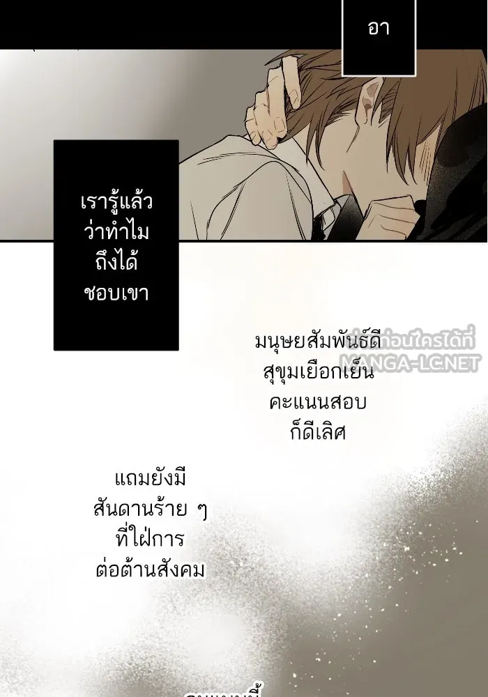 ฉันเปล่าร้องไห้ซะหน่อย ตอนที่ 16 รูปที่ 6