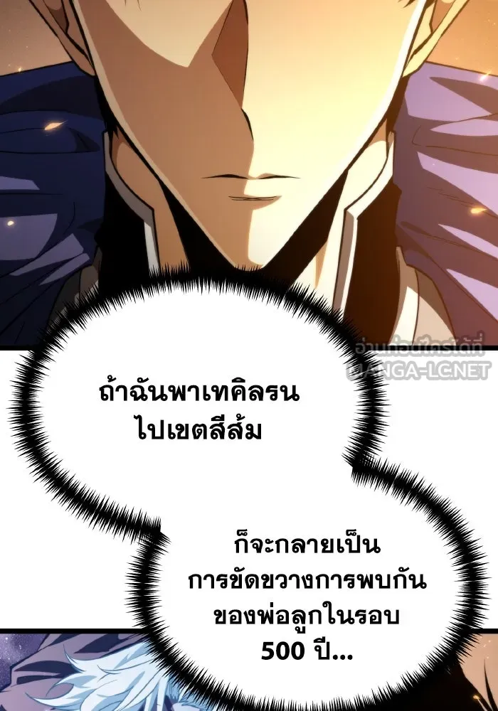 การแข่งขันของผู้เกิดใหม่ ตอนที่ 102 รูปที่ 27
