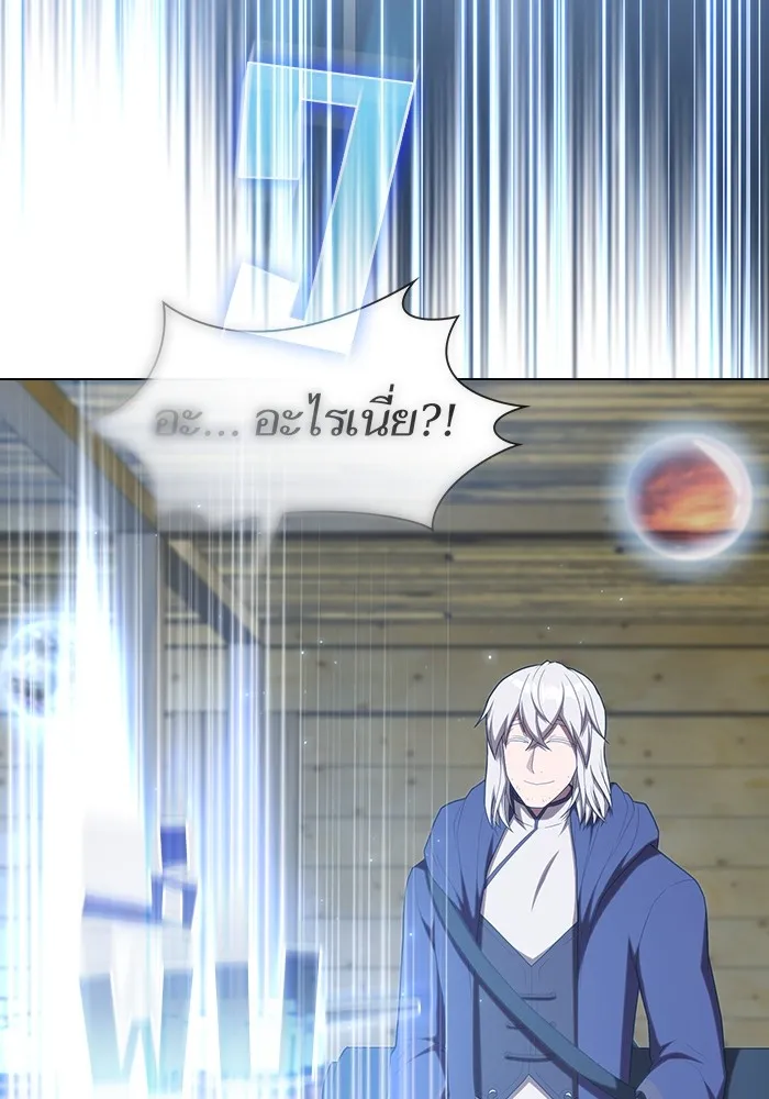 ผู้เล่นขั้นเทพแห่งหอคอยฝึกสอน ตอนที่ 151 รูปที่ 46