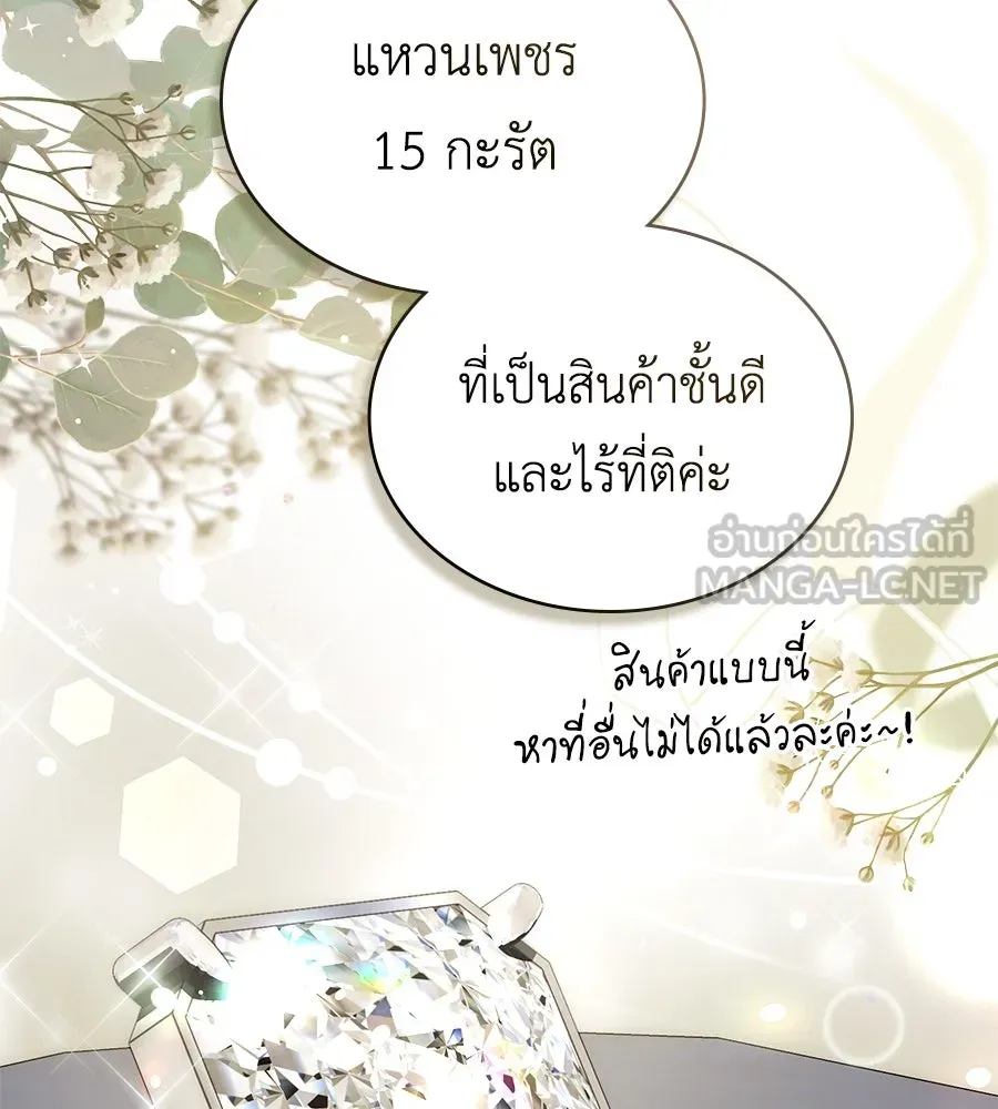 เล่ห์รักชนชั้นสูง ตอนที่ 25 รูปที่ 3