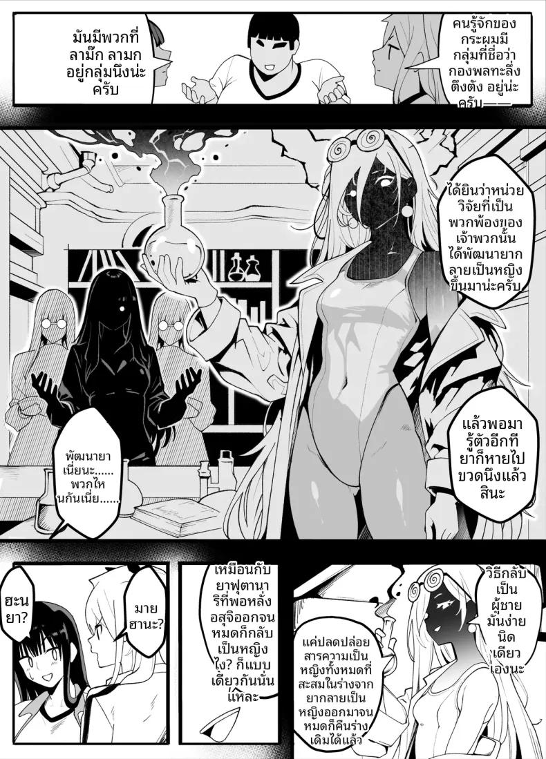Doujin-Lc- อ่าน โดจิน มังฮวา เกาหลี ญี่ปุ่น จีน แปลไทย ครูพละกลายเป็นผู้หญิงไปซะเเล้ว ตอนที่ 1 2 3 4 5 6 7 8 9 10 11 12 13 14 ฟรี ไม่มีโฆษณา อ่าน โดจิน Manhwa เกาหลี ญี่ปุ่น จีน เรามีครบ คัดมาให้เน้นๆ โดจิน 18+ รับประกันความฟินโดย  Doujin Lc