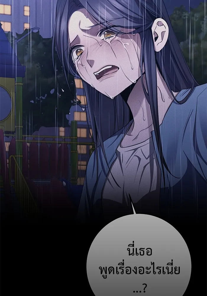 ราชินีนักบู๊ ตอนที่ 43 รูปที่ 52