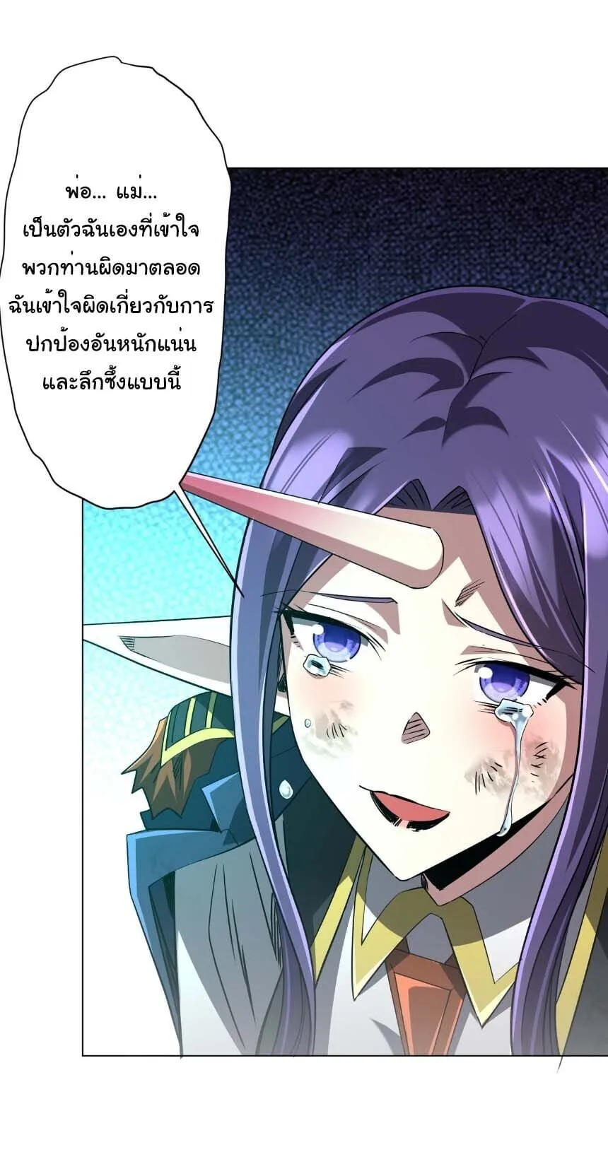 Start with Trillions of Coins ตอนที่ ตอนที่ 305 รูปที่ 4