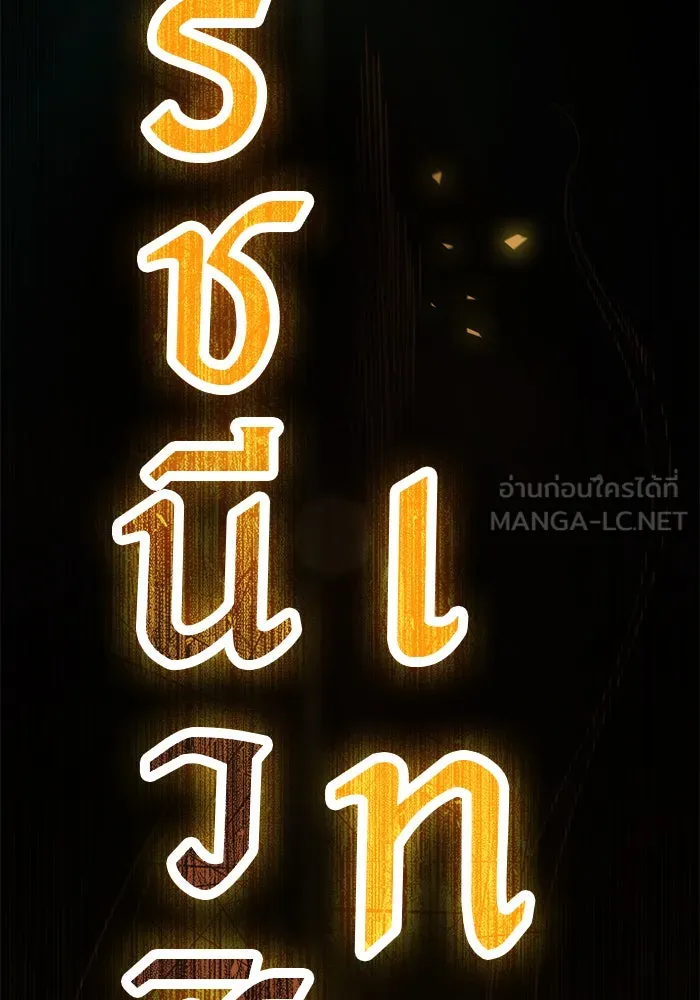 ดาบแห่งจักรพรรดิ ตอนที่ 9 รูปที่ 123