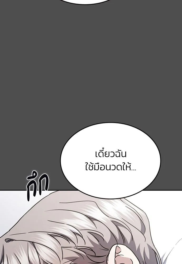 รักแล้วห้ามเลิก ตอนที่ 43 รูปที่ 50