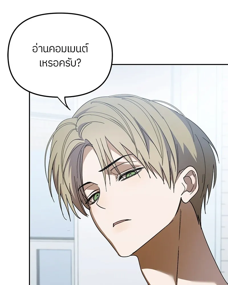 ย้อนเวลามาเป็นมักเน่ ตอนที่ 30 รูปที่ 67