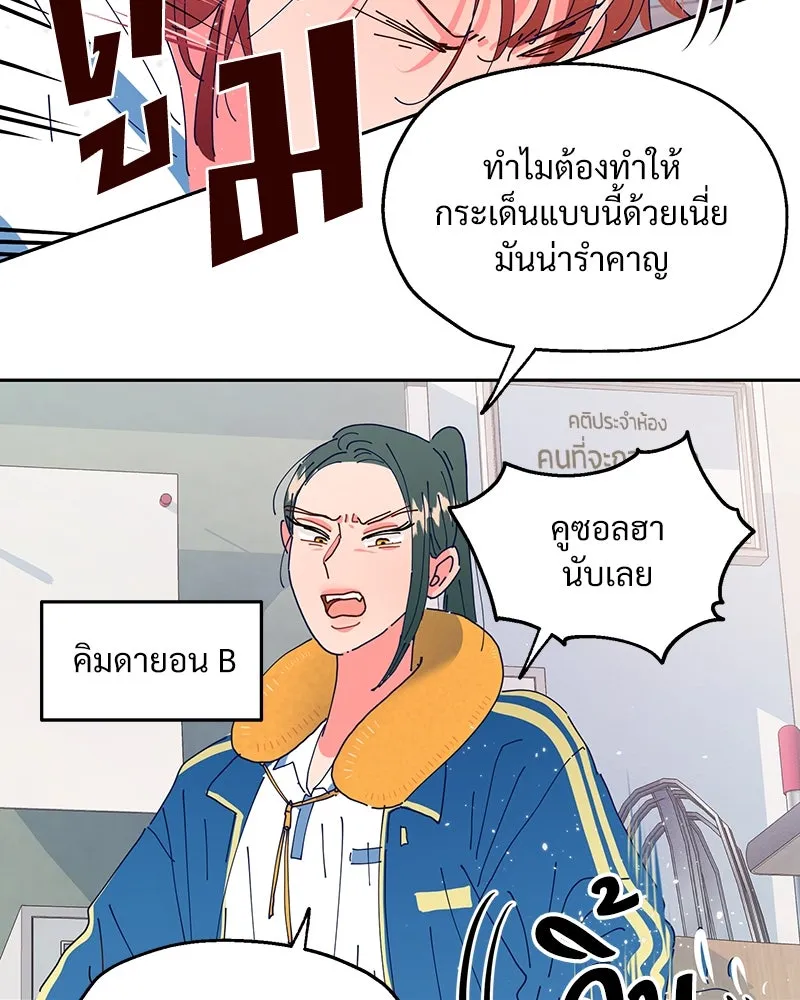 Pyramid Game เกมพีระมิด ตอนที่ 2 รูปที่ 124