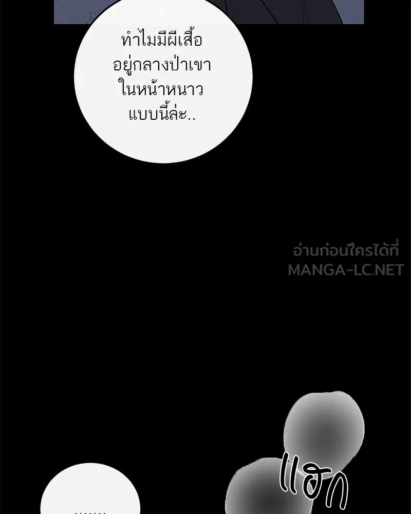 ตำนานเทพธิดาตกสวรรค์ ตอนที่ 46 รูปที่ 69