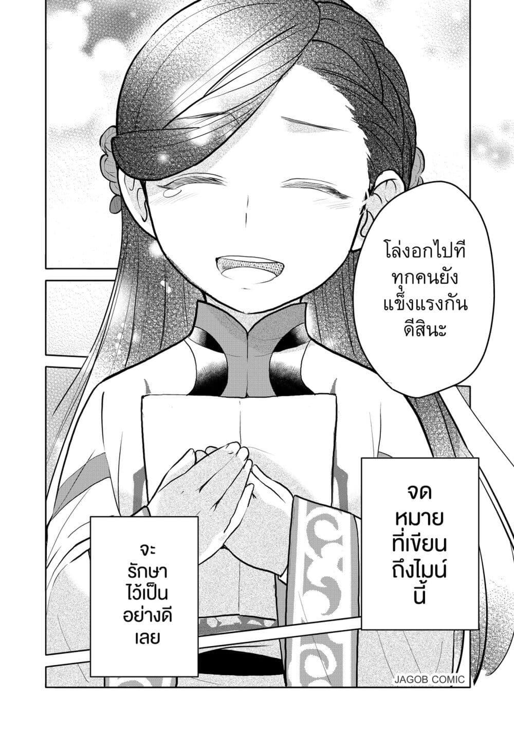 Manga-lc-com อ่านมังงะ อ่านการ์ตูน ออนไลน์ ฟรี Honzuki no Gekokujou Part 3 ตอนที่ 1 2 3 4 5 6 7 8 9 10 11 12 13 14 ฟรี ไม่มีโฆษณา Manga-lc - อ่าน มังงะ อ่าน การ์ตูน ออนไลน์ อ่านมังงะ ฟรี