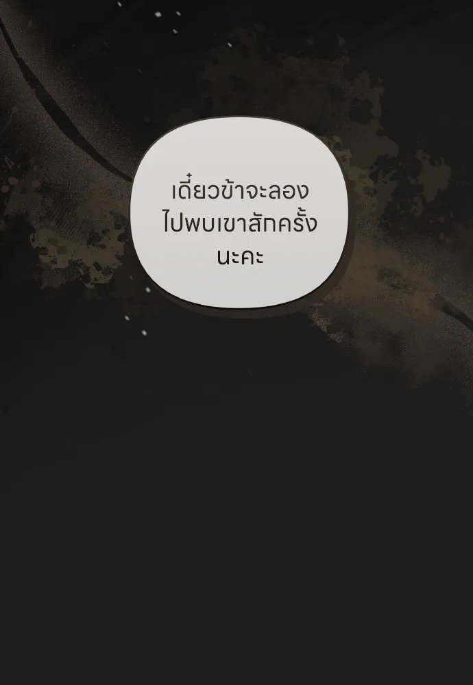 ข้าเนี่ยนะเป็นพระสนม ตอนที่ 115 เรื่องราวในอดีต (1) รูปที่ 53