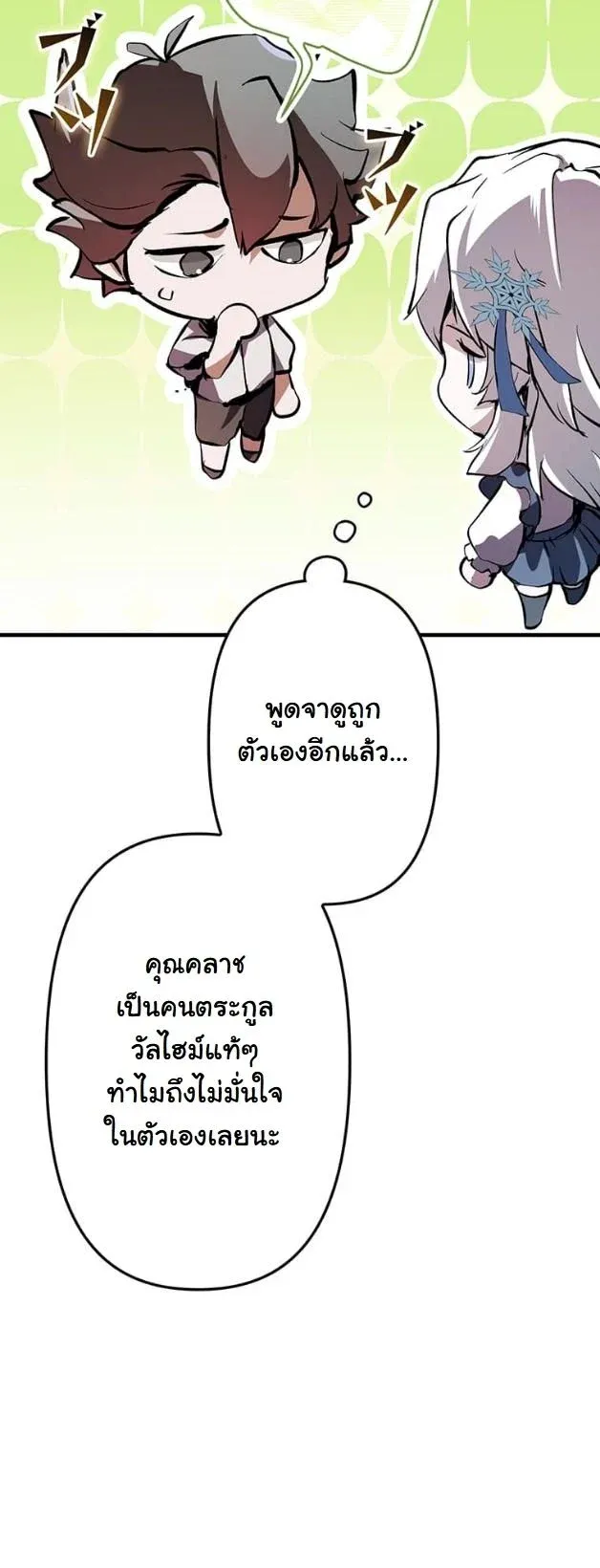 I Became a Cheat-Level Skill Thief ราช_นจอมโจรปล_นสก_ลเทพ ตอนที่ ตอนที่ 5 รูปที่ 27