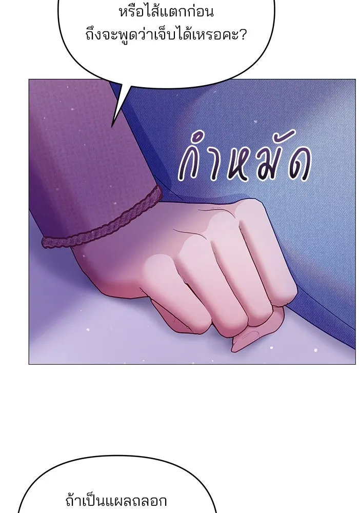 คู่มือคว้าหัวใจนายตัวร้าย ตอนที่ 20 รูปที่ 32