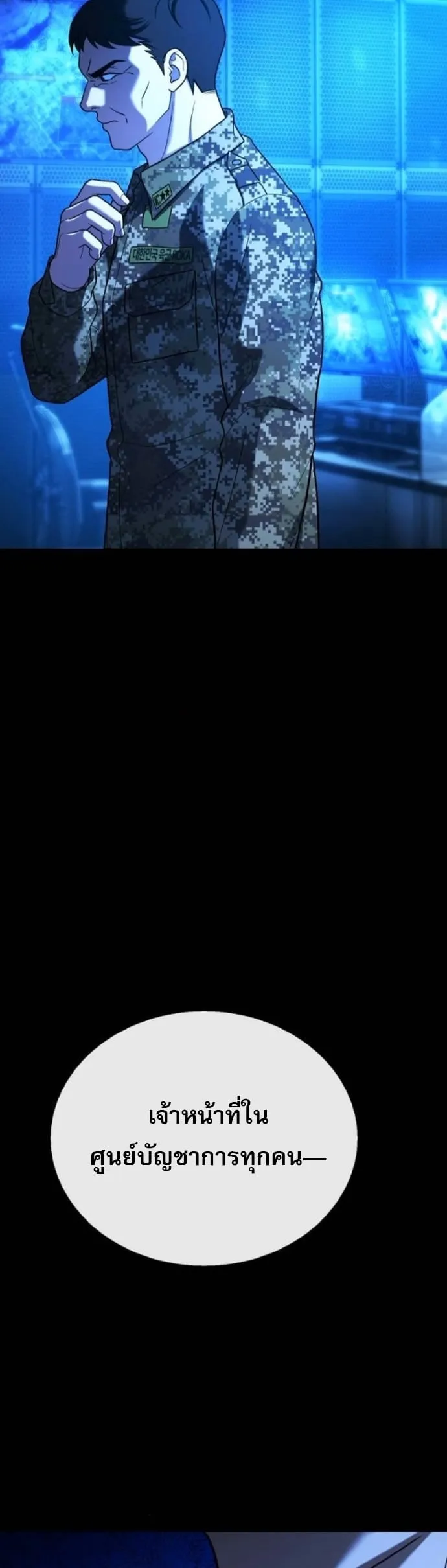 Zombie Papa ค_ณพ_อระห_ำพ_นธ_ซอมบ_ ตอนที่ ตอนที่ 24 รูปที่ 9