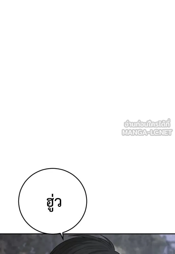 Y2K ตอนที่ 55 รูปที่ 39